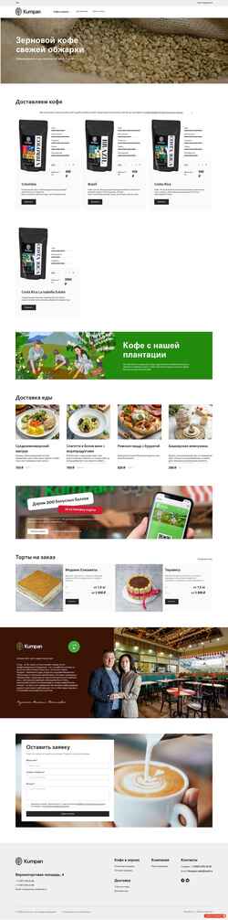 Screenshot kumpan.ru