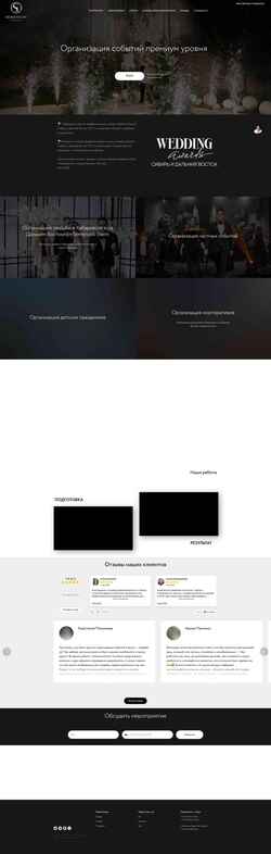 Screenshot semencovevent.ru