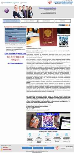 Screenshot propiska-documenty.site
