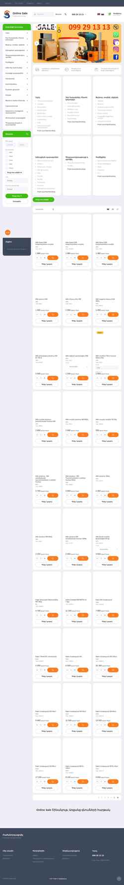 Captura de pantalla onlinesale.am