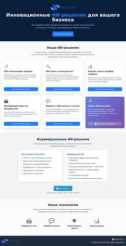 Screenshot evo.evoclick.ru