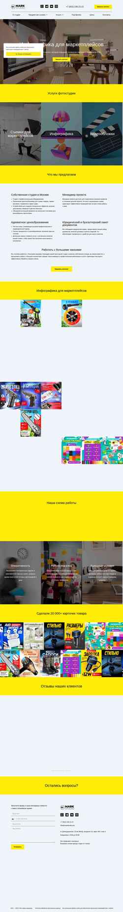 Screenshot markstudio.pro