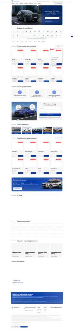 Screenshot samara-drive.ru