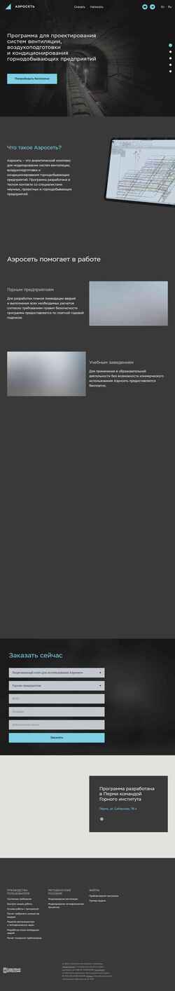Screenshot aeroset.net