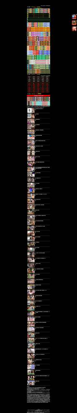 Screenshot www.nancn.net
