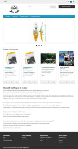 Screenshot veslo.com.ua