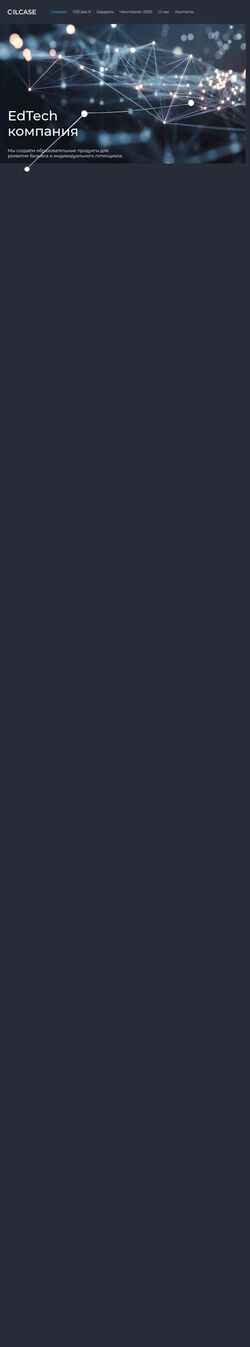 Screenshot oilcase.ru