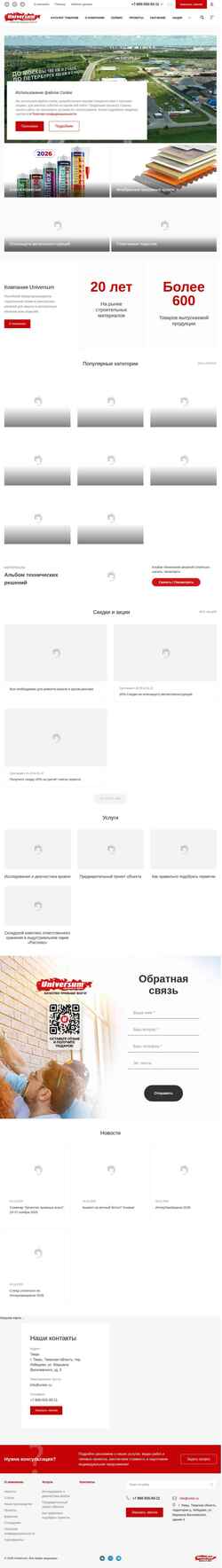 Screenshot untec-test.ru