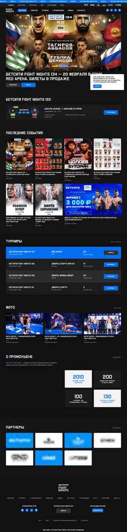 Screenshot fightnights.ru
