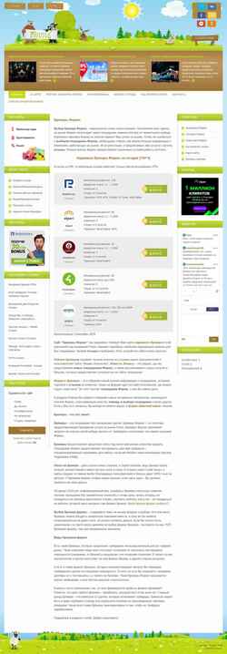 Snimka zaslona brokeri-forex.ru