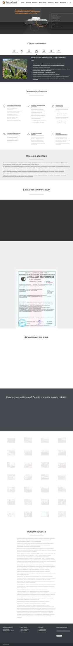 Screenshot terrazond.ru