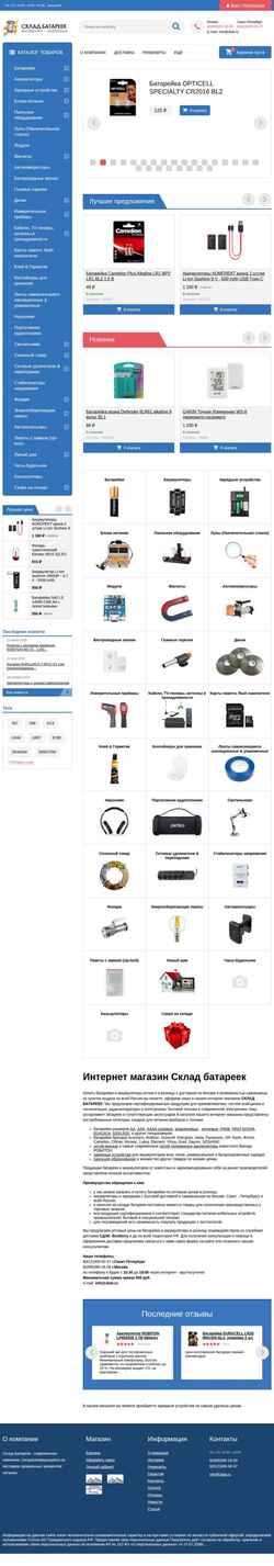 Schermata zbat.ru