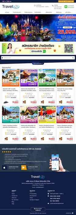 Screenshot travelb2b.app