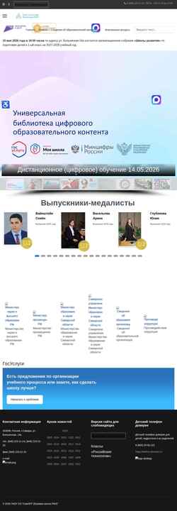 Снимак екрана samlit.net