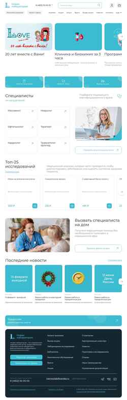 Снимак екрана newlab-med.ru