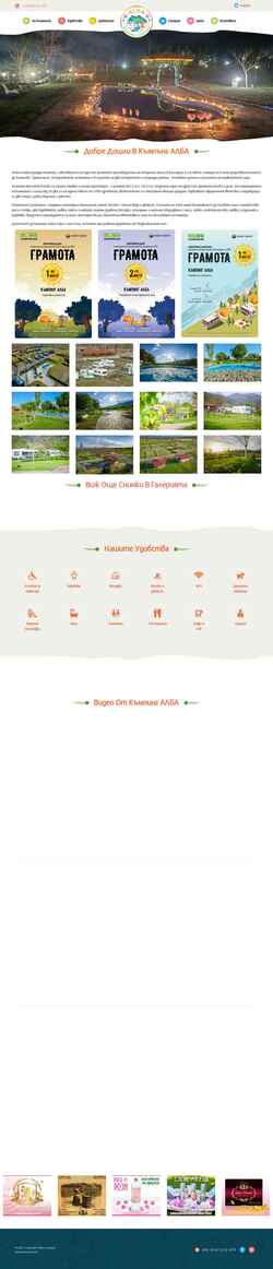 Screenshot alba-camping.com