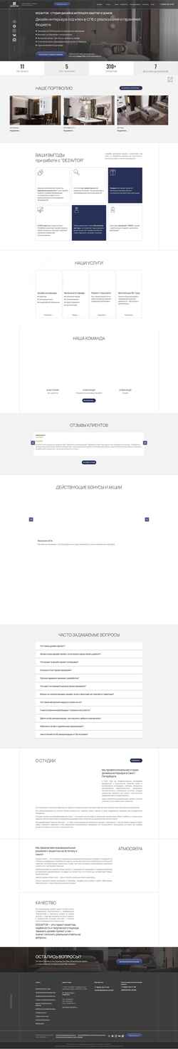 Screenshot dezavtor.studio