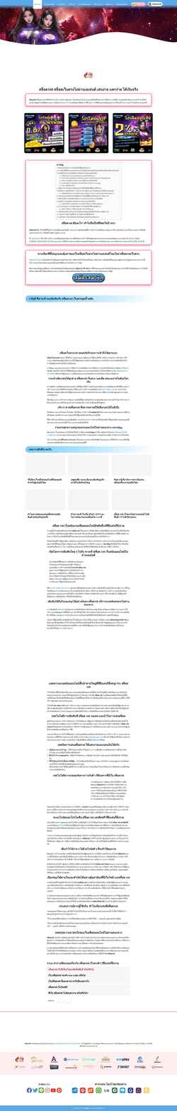 Skærmbillede experimentalvaccines.org