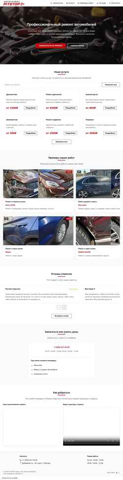Screenshot pitstopmitino.ru