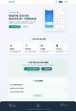 Screenshot quickqaq.hl.cn