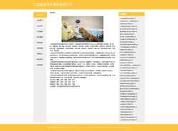 Screenshot m.gfups.com