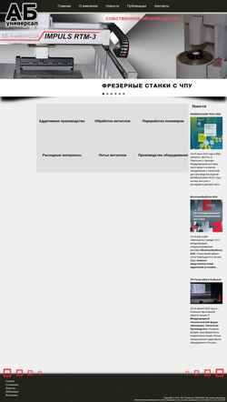 Screenshot abuniversal.ru