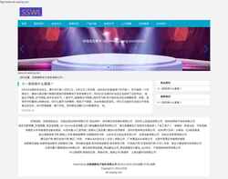 Screenshot ah-aoying.com