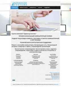 Screenshot www.advs.pro