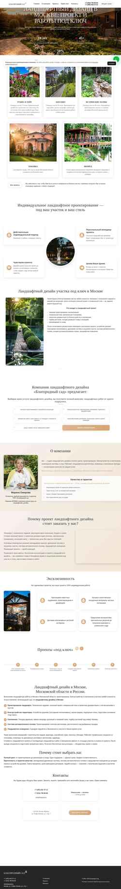 Ekran görüntüsü blagosad.ru