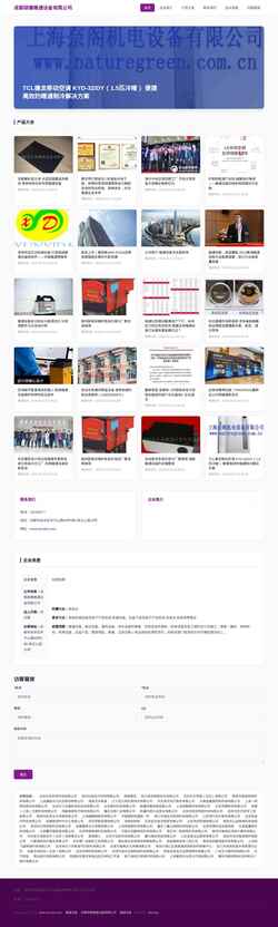 Screenshot www.cd-sdnt.com