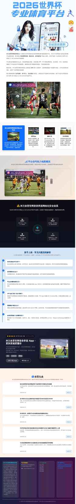 Screenshot m.dntam.com