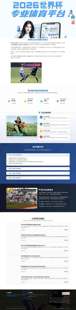 Screenshot m.smccl.com