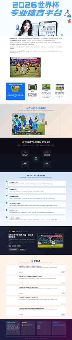 Screenshot m.inflectorglobal.com