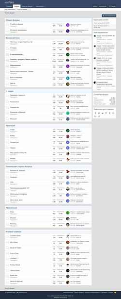 Ekrānuzņēmums forums.sumy.ua