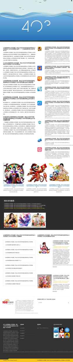 Screenshot bjmike.com