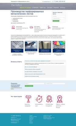 Screenshot perfopro.ru