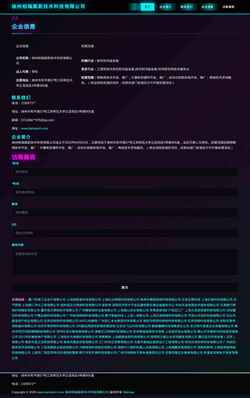 Screenshot www.bairetech.com
