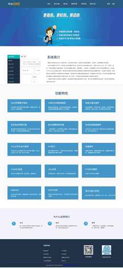 Screenshot wddns.net