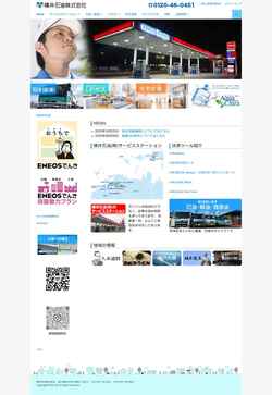 Screenshot yokoioil.com