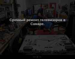 Screenshot rem-63.ru