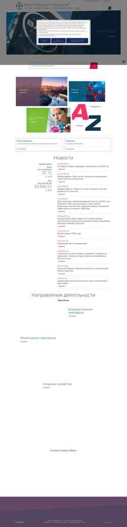 Screenshot bayer.ru