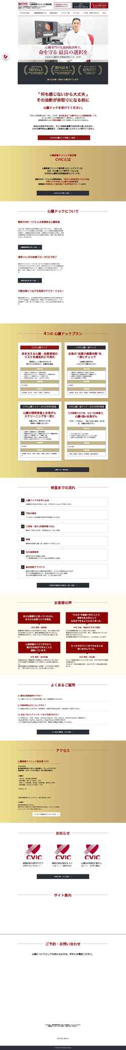Screenshot www.cviclinic.com