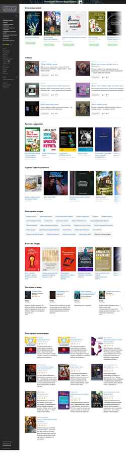 Schermata litportal.ru