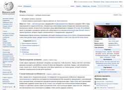 Snímek obrazovky funk.ru