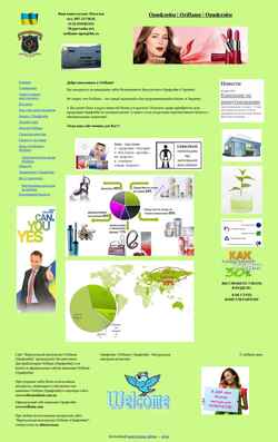 Снимак екрана oriflame-open.narod2.ru
