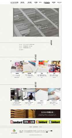 Screenshot www.hokushu.com