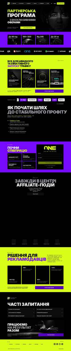Screenshot one-partners.io