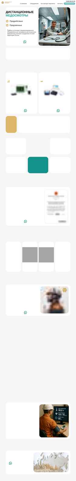 Screenshot mpak.i-med.pro