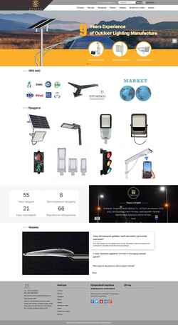 Screenshot ua.zenith-light.com