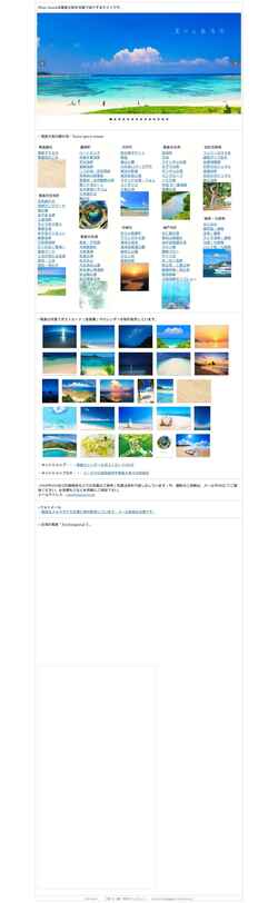Screenshot www.amamicco.net